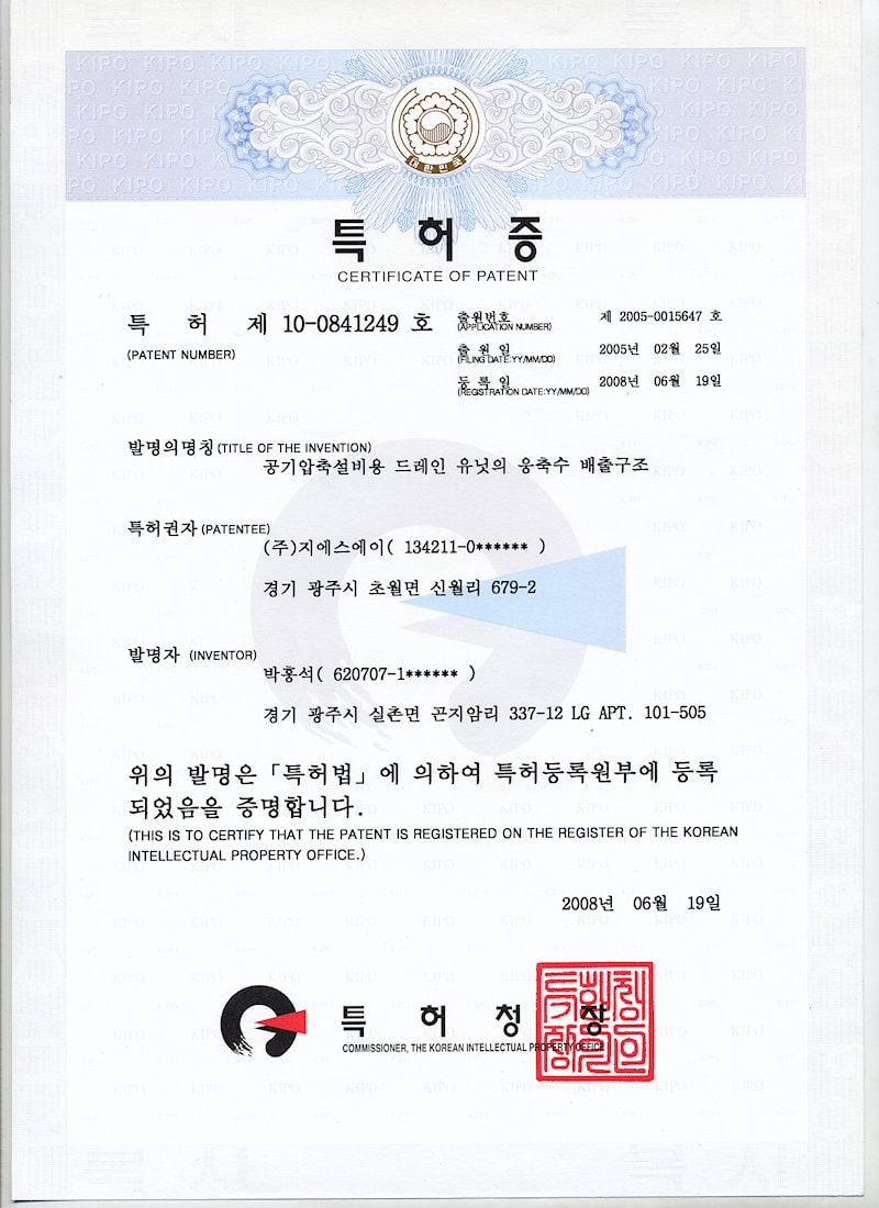 certification of patent