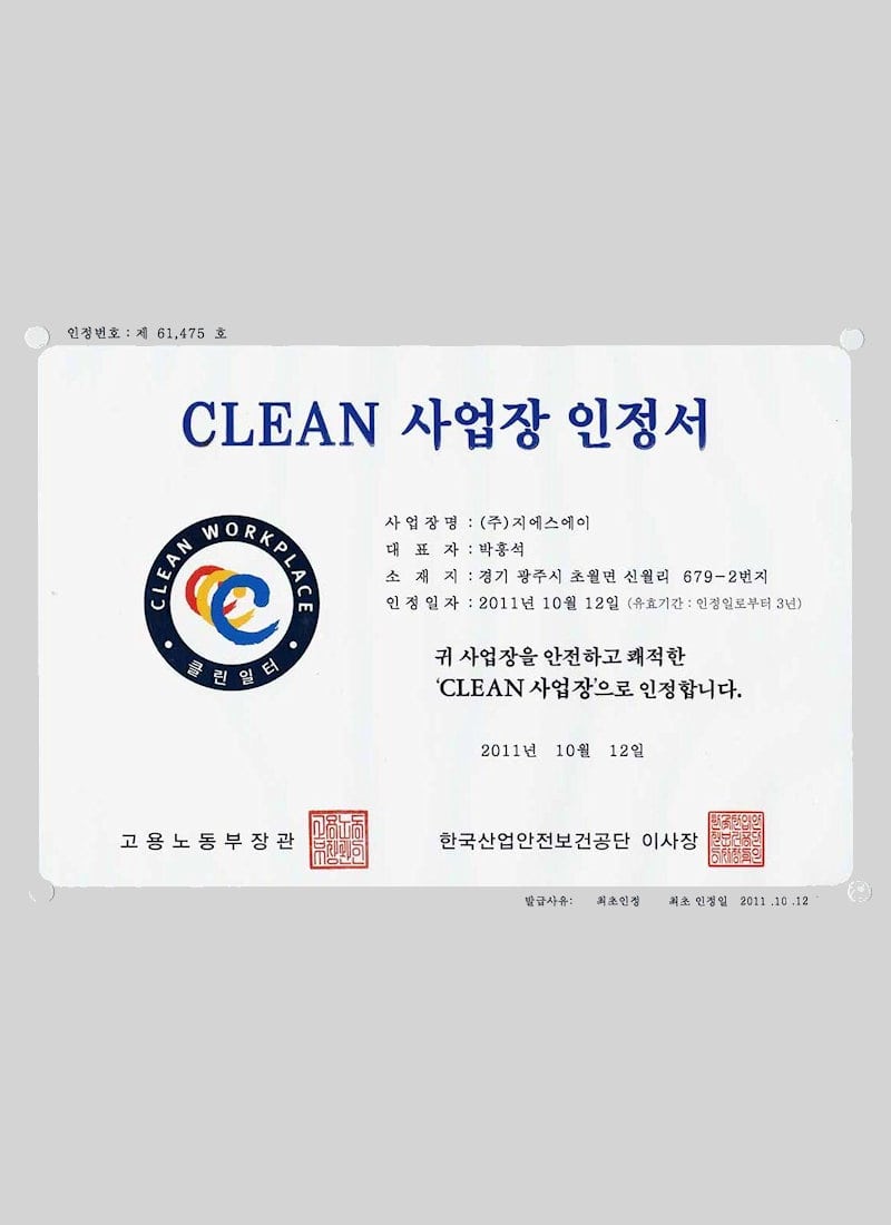 certification of CLEAN factory