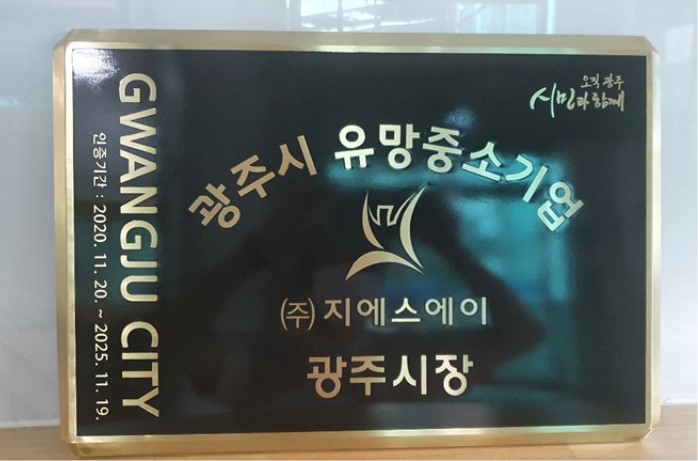 Gwangju_City_2020_11