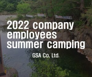 2022 company employees summer camping (4-5 June, 2022)