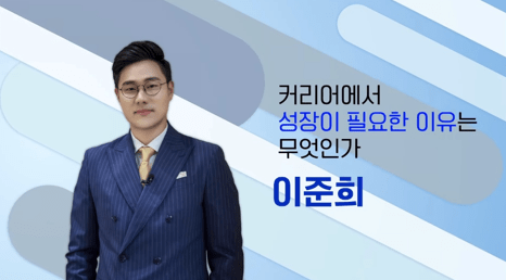 the era of disappearing ranks conference instructor Lee Junhee