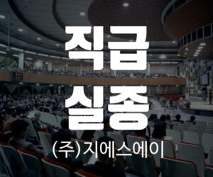 직급이 사라지는 시대! 지금 상황에 안주하면 생존 못한다/EBR 원데이스쿨 이준희편