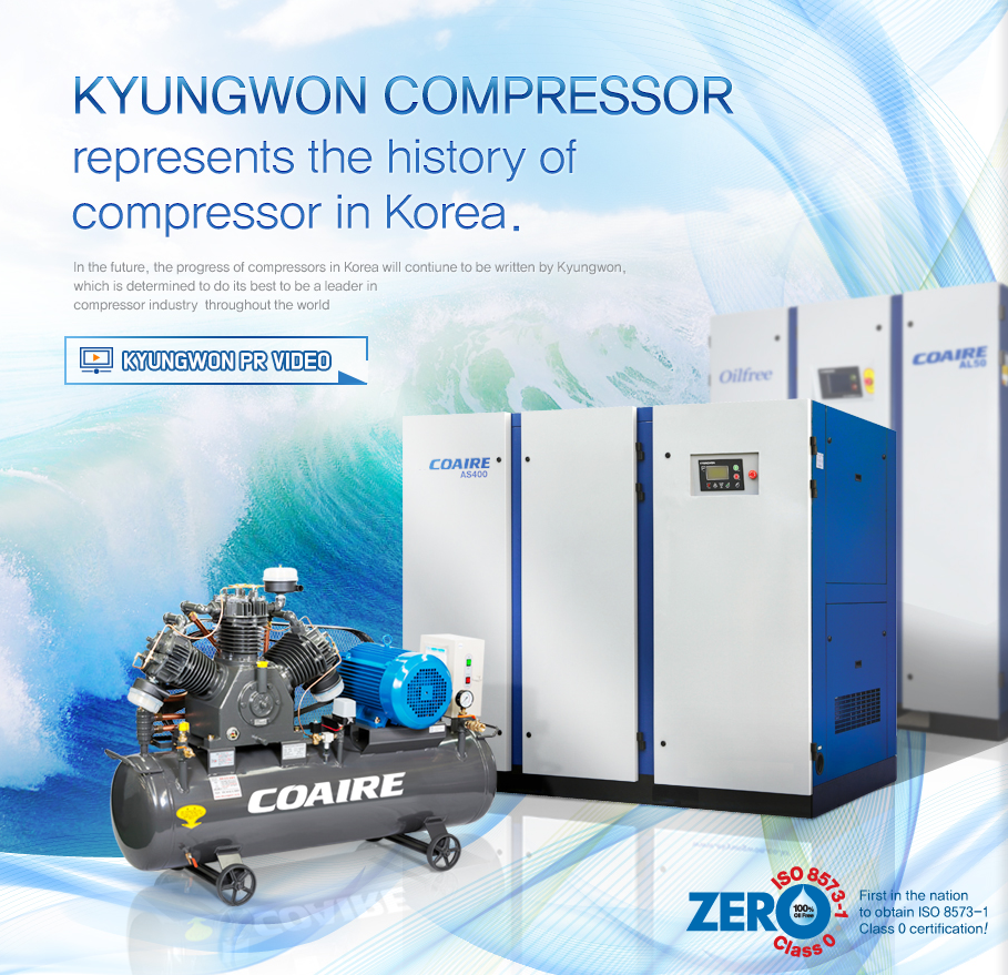 kyungwon-compressor-en