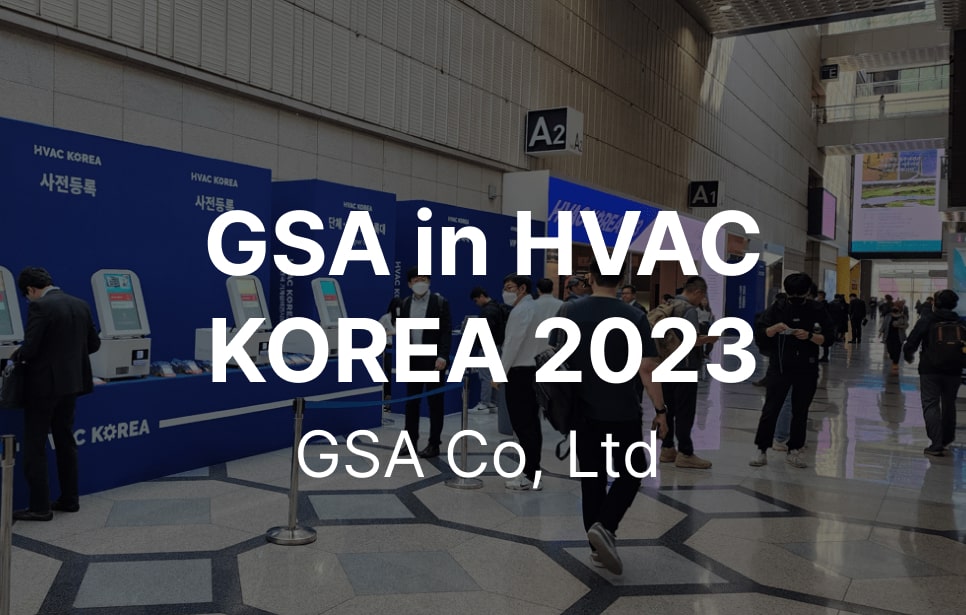 GSA 2023 HVAC KOREA Participation thmbnail