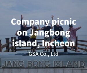 Company picnic on Jangbong island, Incheon