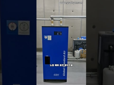 (주)지에스에이 에너지 절감형 에어드라이 HYD-100EP+ 설치장소 방문