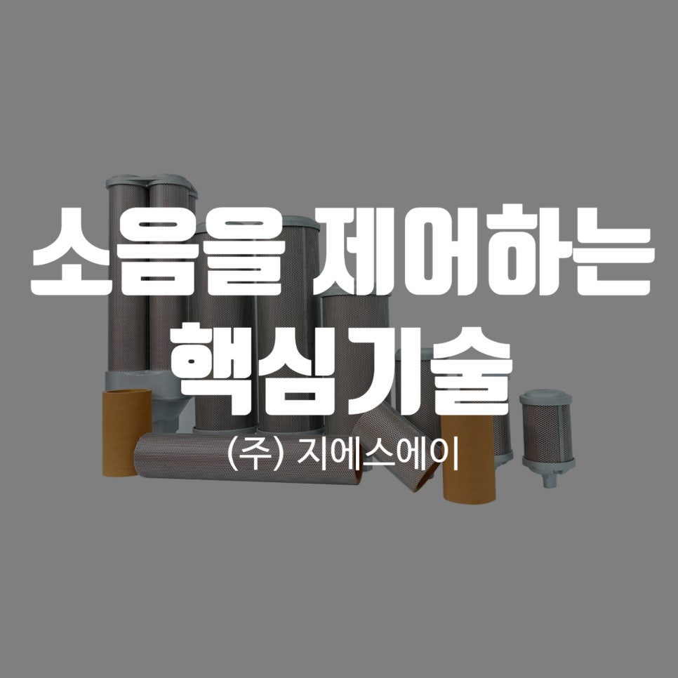industrial muffler thumbnail