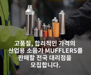 Muffler Distributor Recruitment Thumbnail